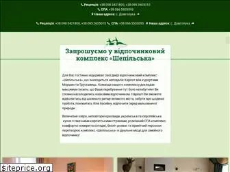 shepilska.com.ua