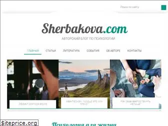 sherbakova.com
