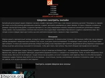 sherlock-holms.ru