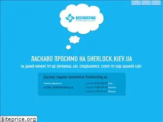 sherlock.kiev.ua