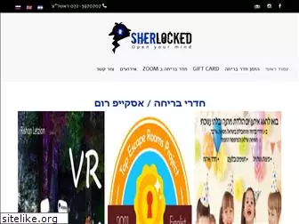 sherlocked.co.il