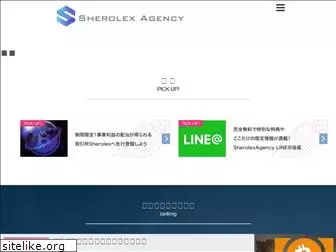 sherolexagency.com