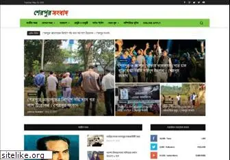 sherpursangbad.com