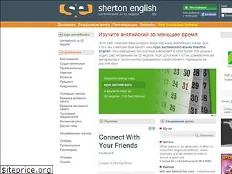 shertonenglishru.com