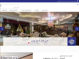 sheykhbahaeihotel.com