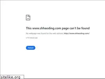 shhaoding.com