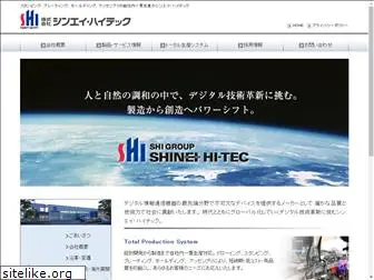 shi-hitec.com