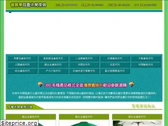 shialing.com.tw