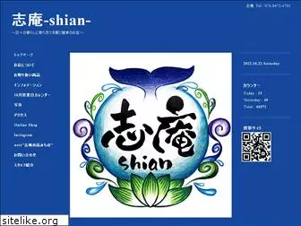 shian-matsue.com