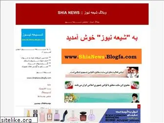 shianews.blogfa.com