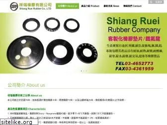 shiang-ruei.com.tw