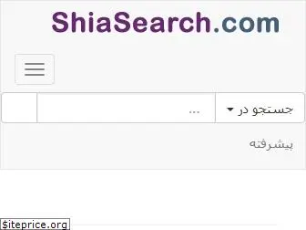 shiasearch.com