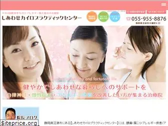 shiawase-chiro.com