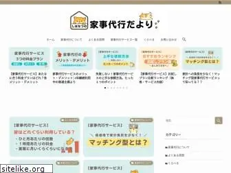 shiba-natsu.com