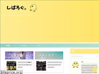 shibaemon-blog.site