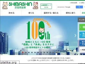 shibashin.jp