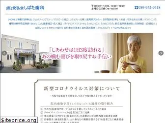 shibata-dental.com