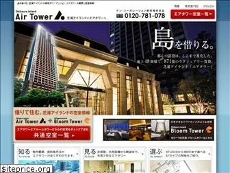 shibaura-airtower.com