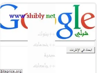 shibly.net