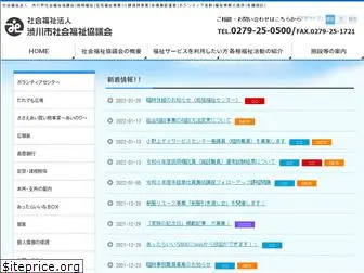 shibukawa-csw.or.jp