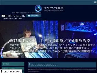 shibuya-aqua.net