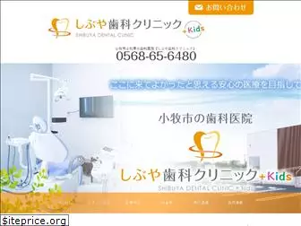 shibuya-dental-clinic.com