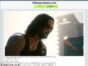 shibuya-game.com