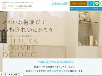 shibuya-louvre-dental.com