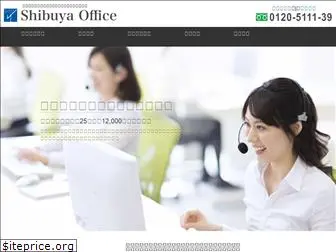 shibuya-office.co.jp