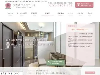 shibuya-saisei-clinic.com