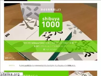 shibuya1000.jp