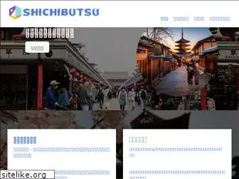 shichibutsu.com