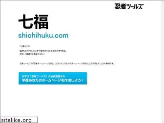 shichihuku.com