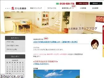 shichiro-blog.com