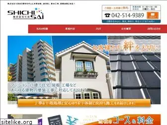 shichisai-2016.com