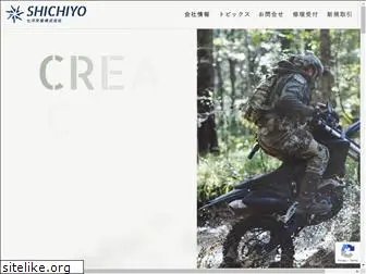 shichiyo.co.jp