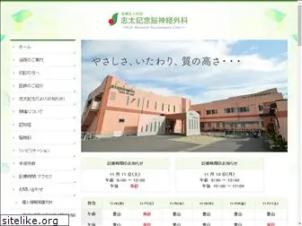 shida-clinic.com