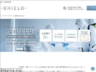 shield-ztoa.jp