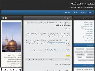 shievaerfan.blog.ir