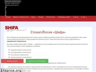 www.shifa-msk.ru