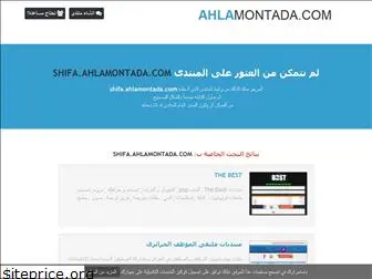 shifa.ahlamontada.com