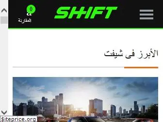 shift-eg.com