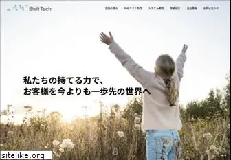 shift-tech.jp