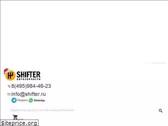 shifter.ru