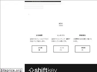 shiftkey.jp