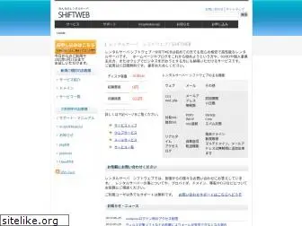 shiftweb.net