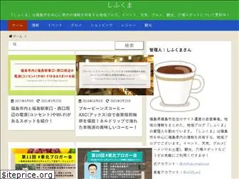 shifukuma.com