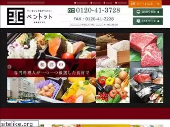 shiga-bento.com