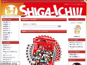 shigaichi.jp