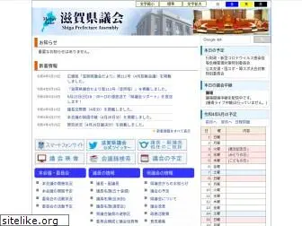 shigaken-gikai.jp